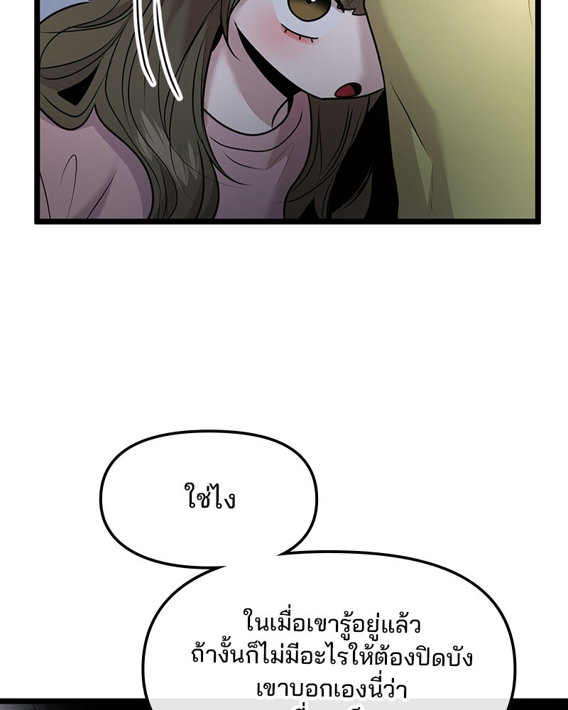 ทวงคืนชานบี - หน้า 107