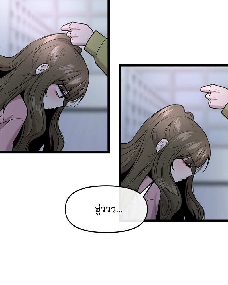 ทวงคืนชานบี - หน้า 110