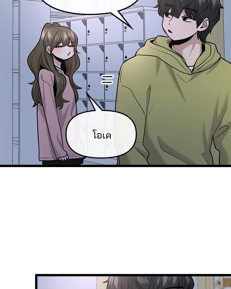 ทวงคืนชานบี - หน้า 113