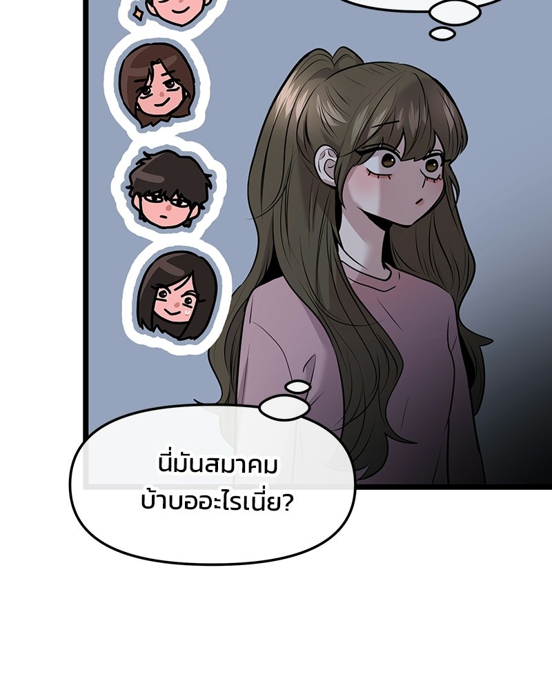 ทวงคืนชานบี - หน้า 117