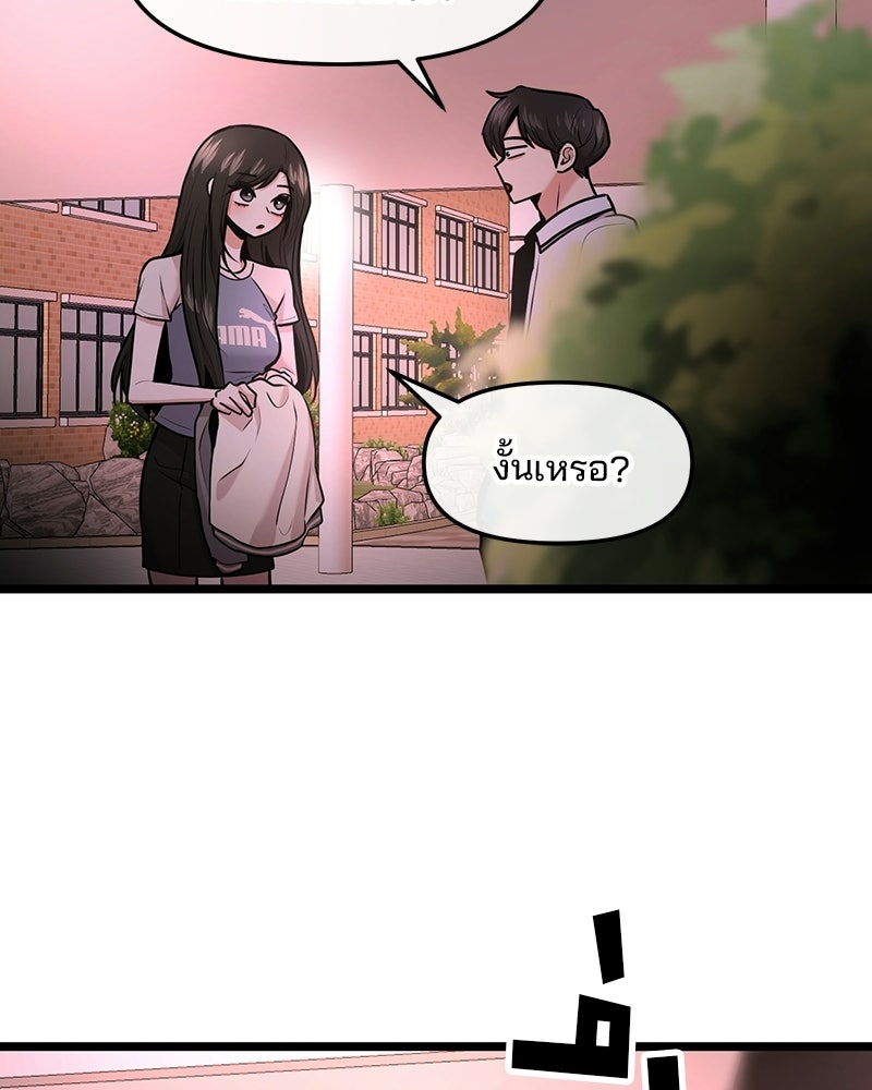 ทวงคืนชานบี - หน้า 12