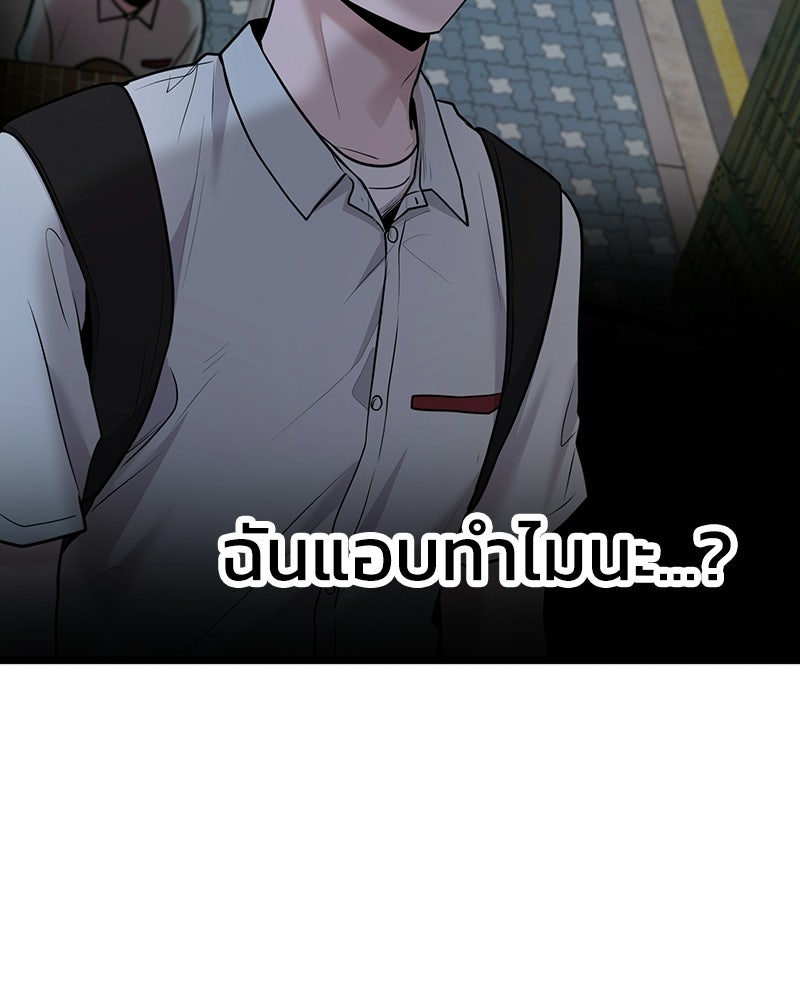 ทวงคืนชานบี - หน้า 125