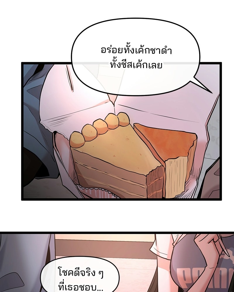 ทวงคืนชานบี - หน้า 22