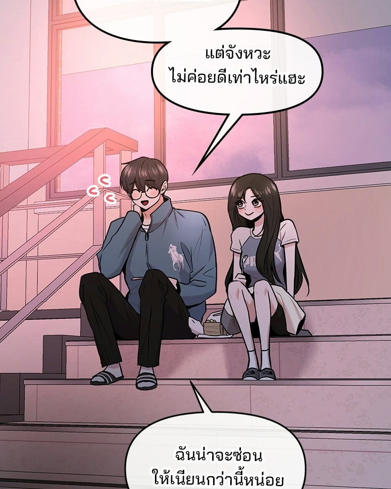 ทวงคืนชานบี - หน้า 24