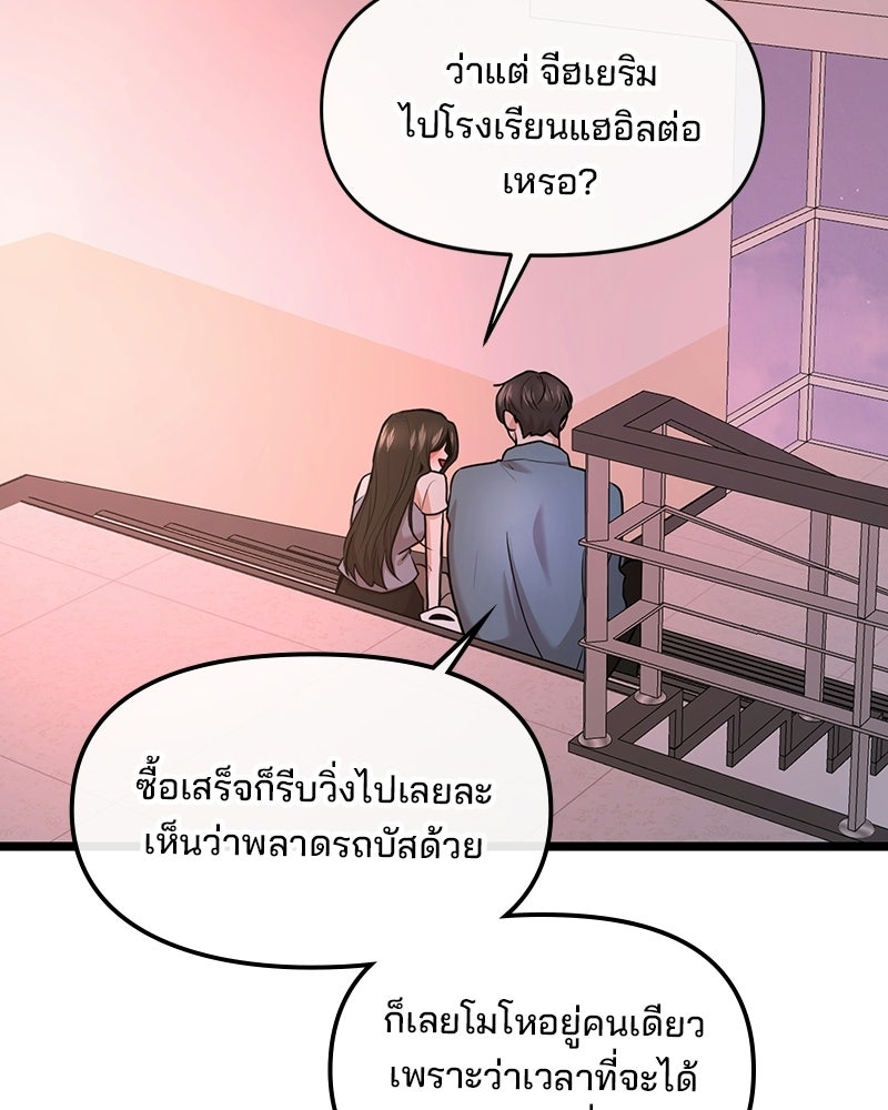 ทวงคืนชานบี - หน้า 30