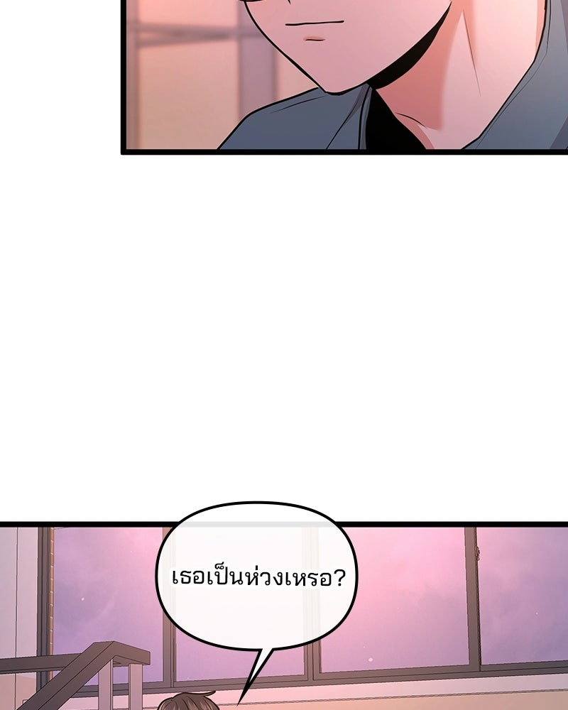 ทวงคืนชานบี - หน้า 33