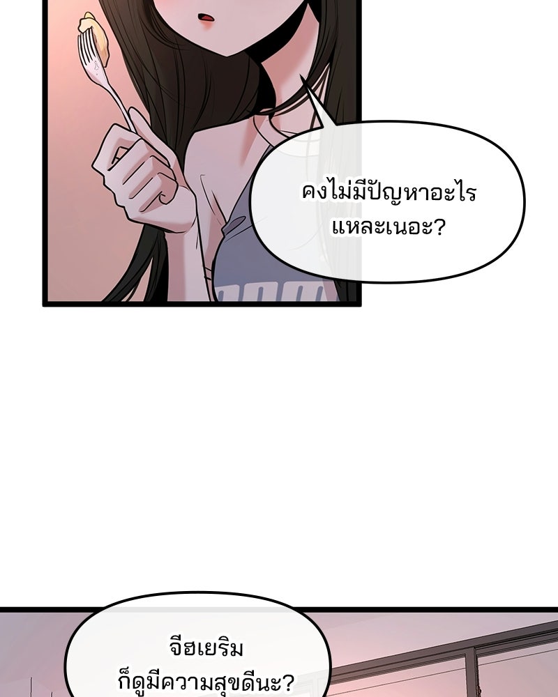 ทวงคืนชานบี - หน้า 36