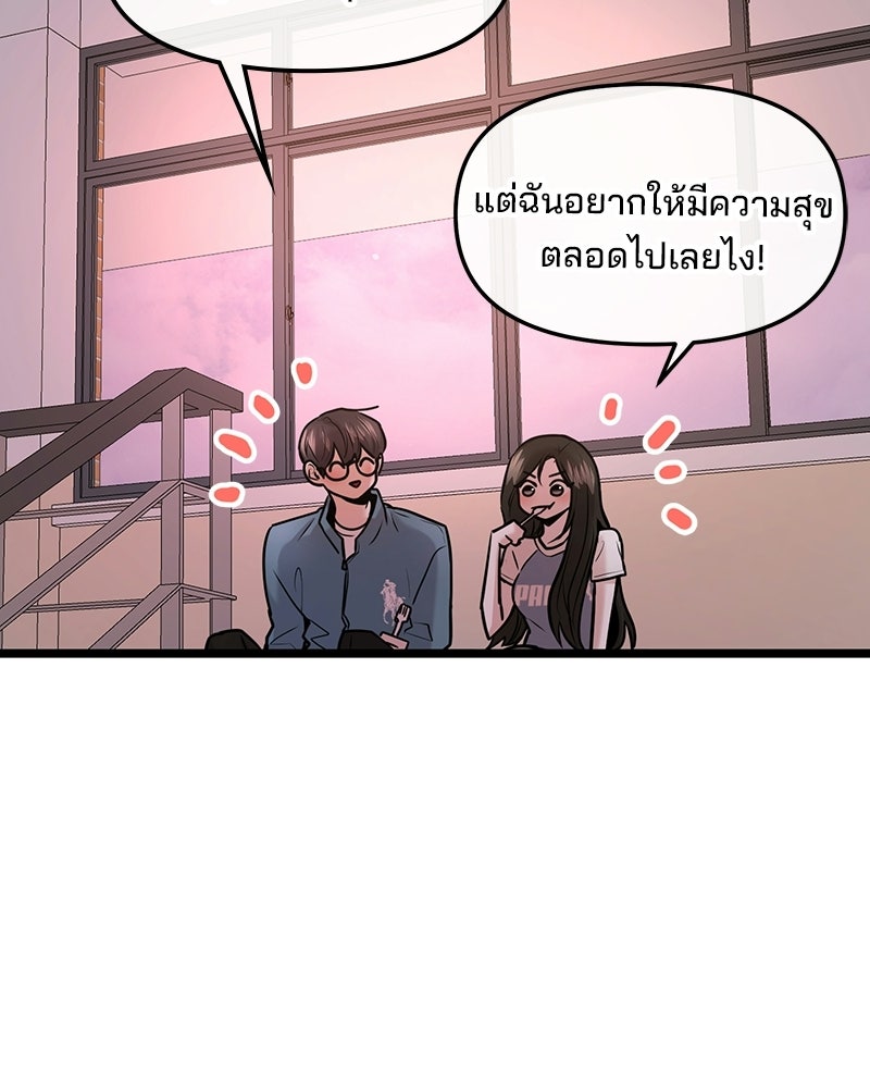 ทวงคืนชานบี - หน้า 37