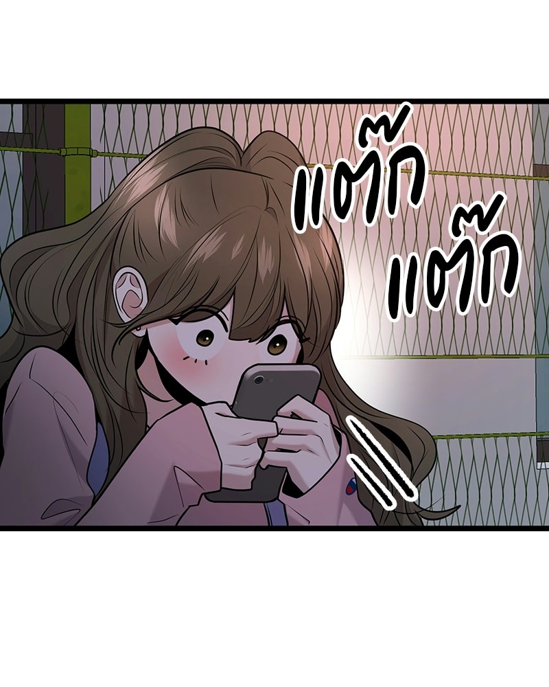 ทวงคืนชานบี - หน้า 44