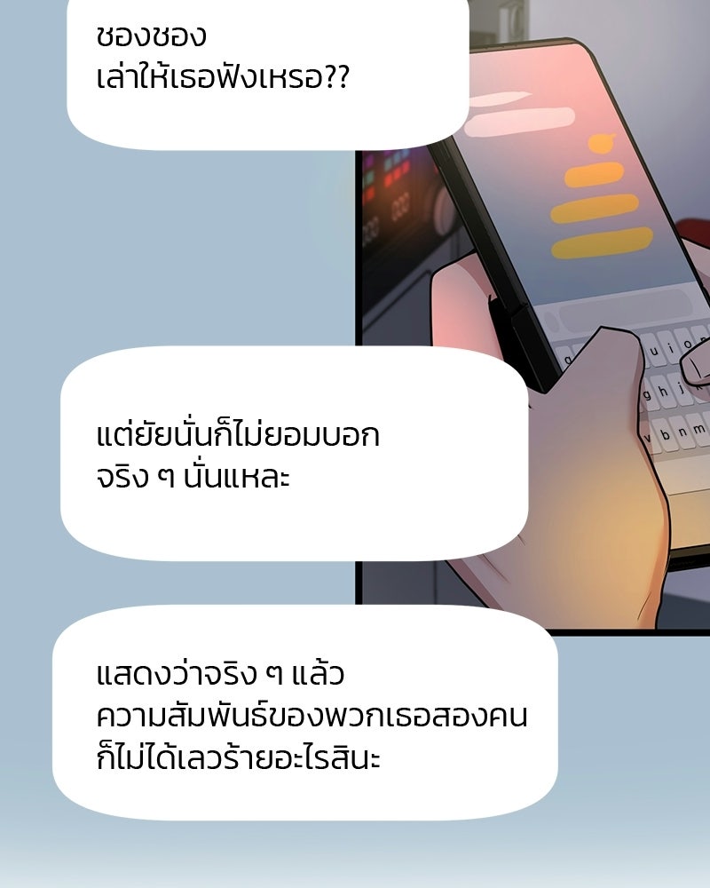 ทวงคืนชานบี - หน้า 48