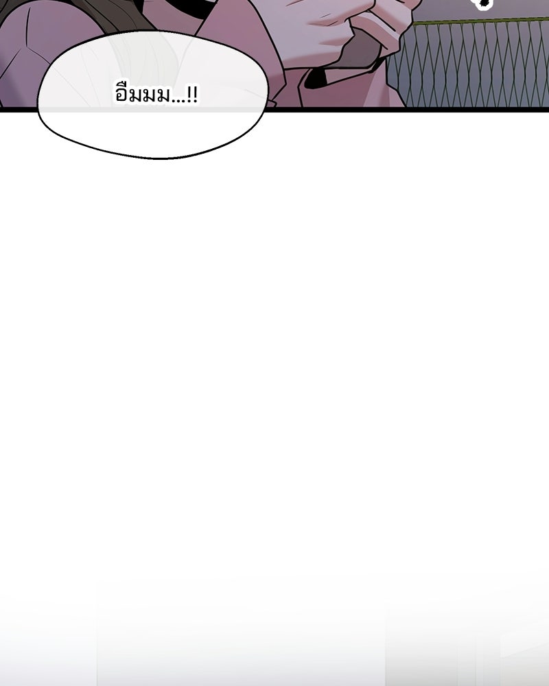 ทวงคืนชานบี - หน้า 51