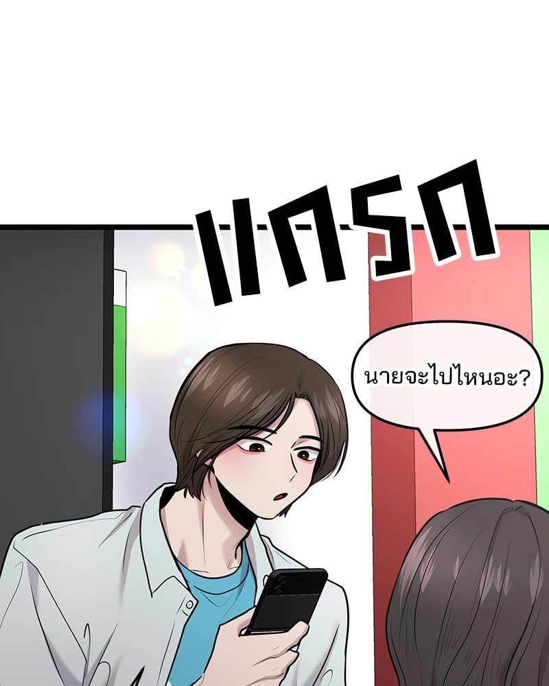 ทวงคืนชานบี - หน้า 53