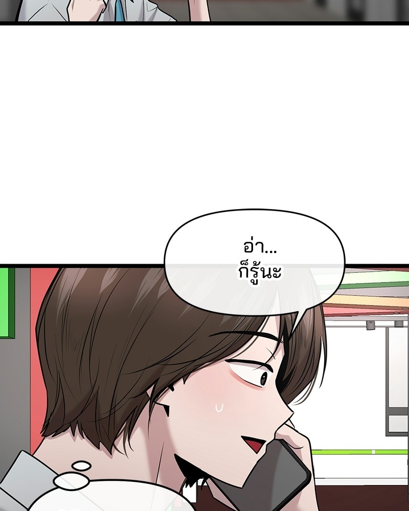 ทวงคืนชานบี - หน้า 57
