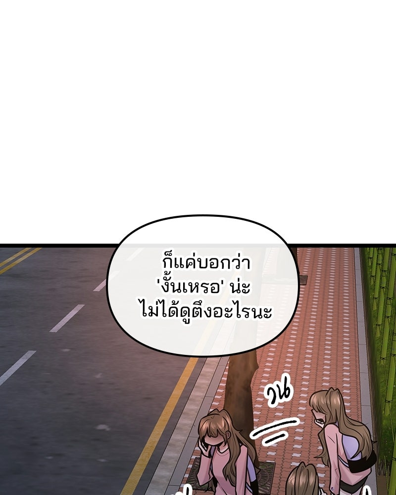 ทวงคืนชานบี - หน้า 60