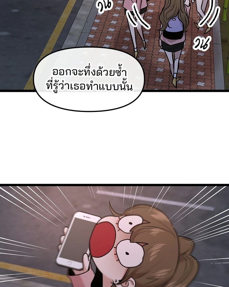 ทวงคืนชานบี - หน้า 61
