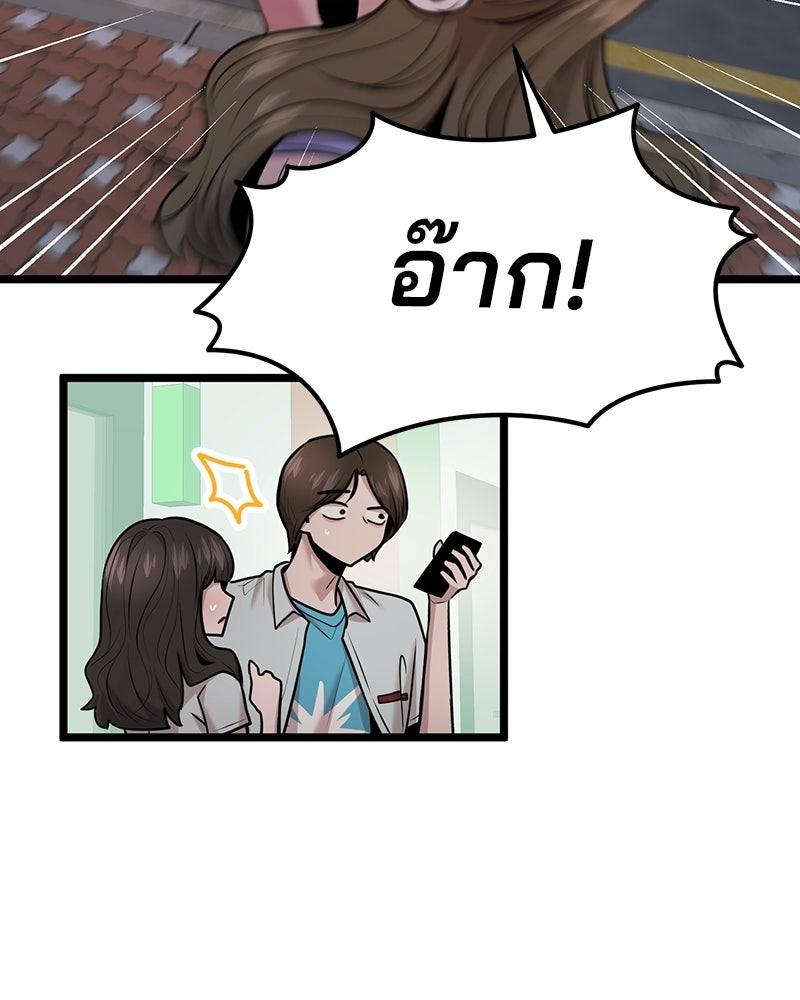 ทวงคืนชานบี - หน้า 62