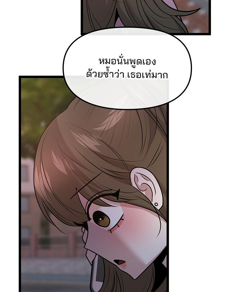 ทวงคืนชานบี - หน้า 68