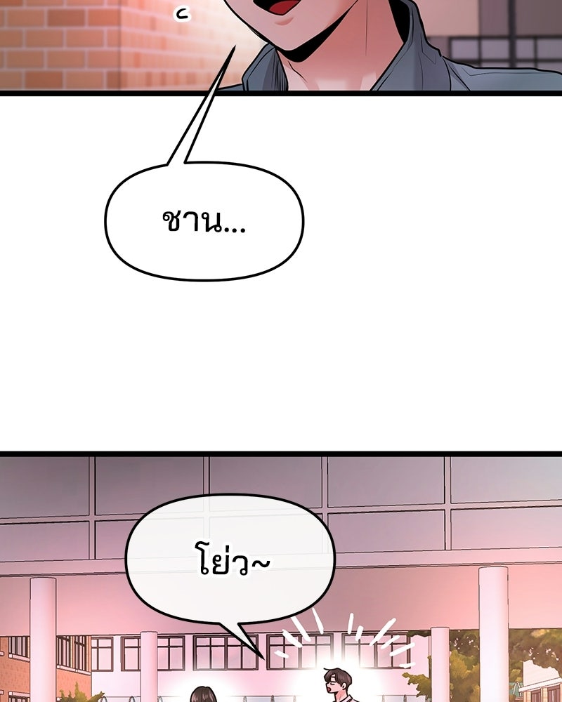 ทวงคืนชานบี - หน้า 7