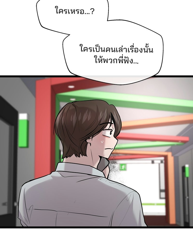 ทวงคืนชานบี - หน้า 72