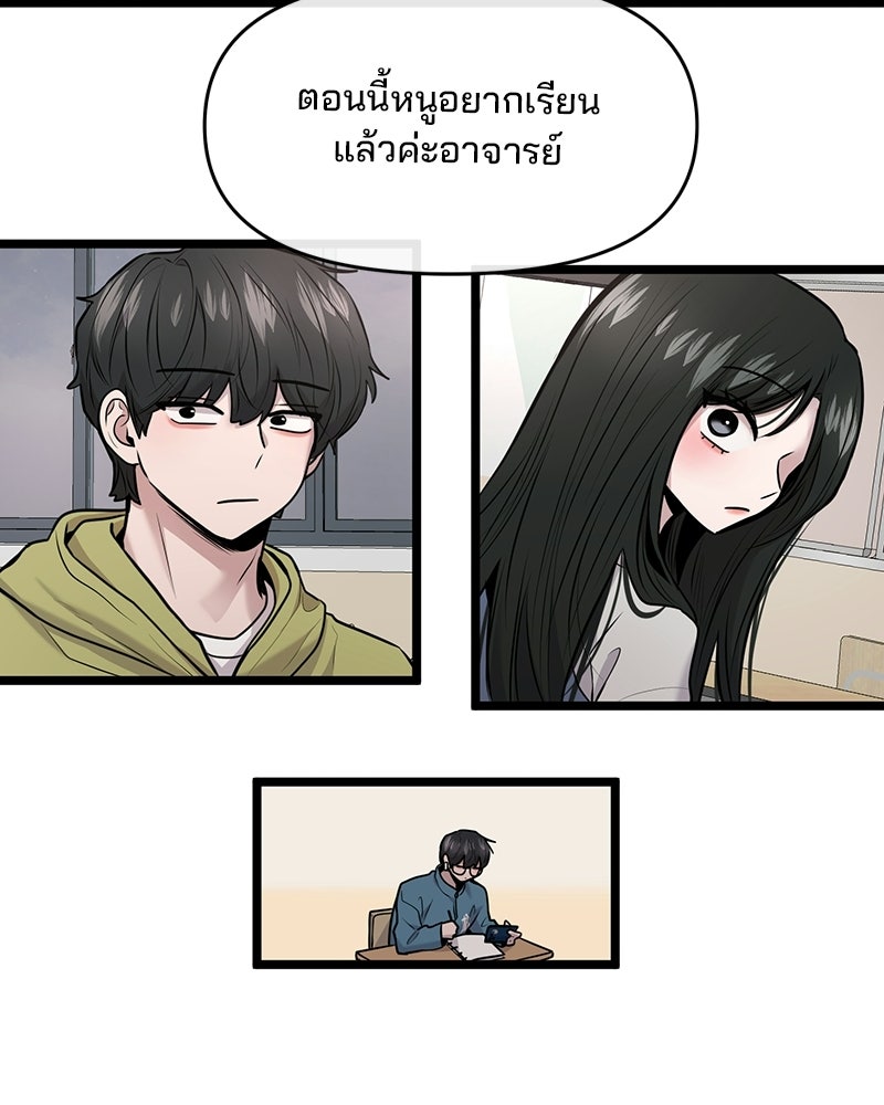 ทวงคืนชานบี - หน้า 80