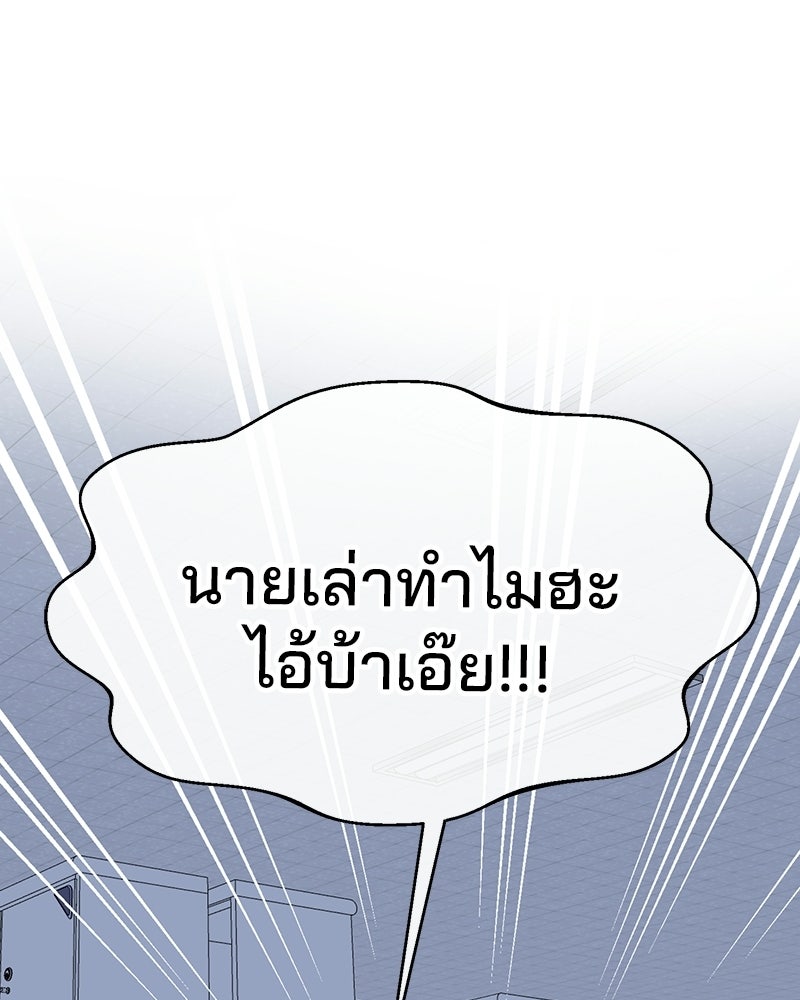 ทวงคืนชานบี - หน้า 85