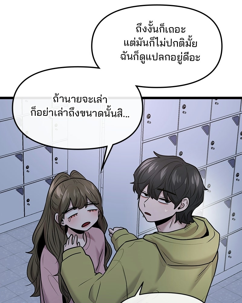 ทวงคืนชานบี - หน้า 91
