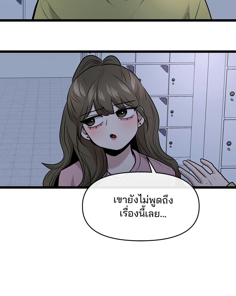 ทวงคืนชานบี - หน้า 93