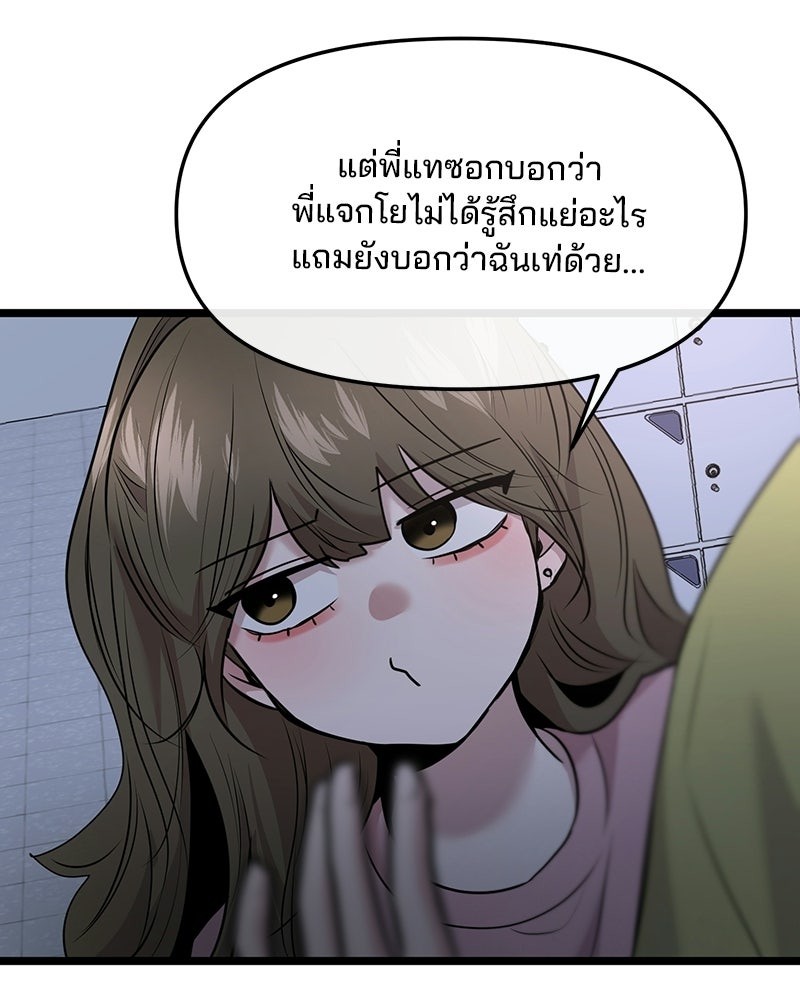 ทวงคืนชานบี - หน้า 94