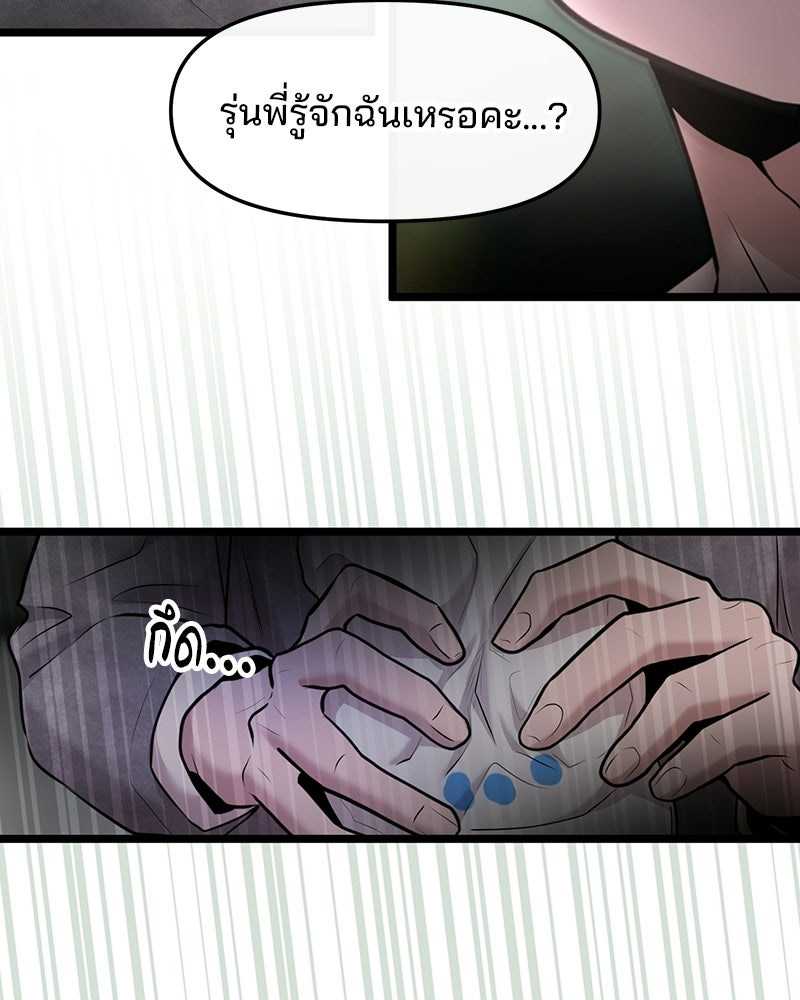 ทวงคืนชานบี - หน้า 116