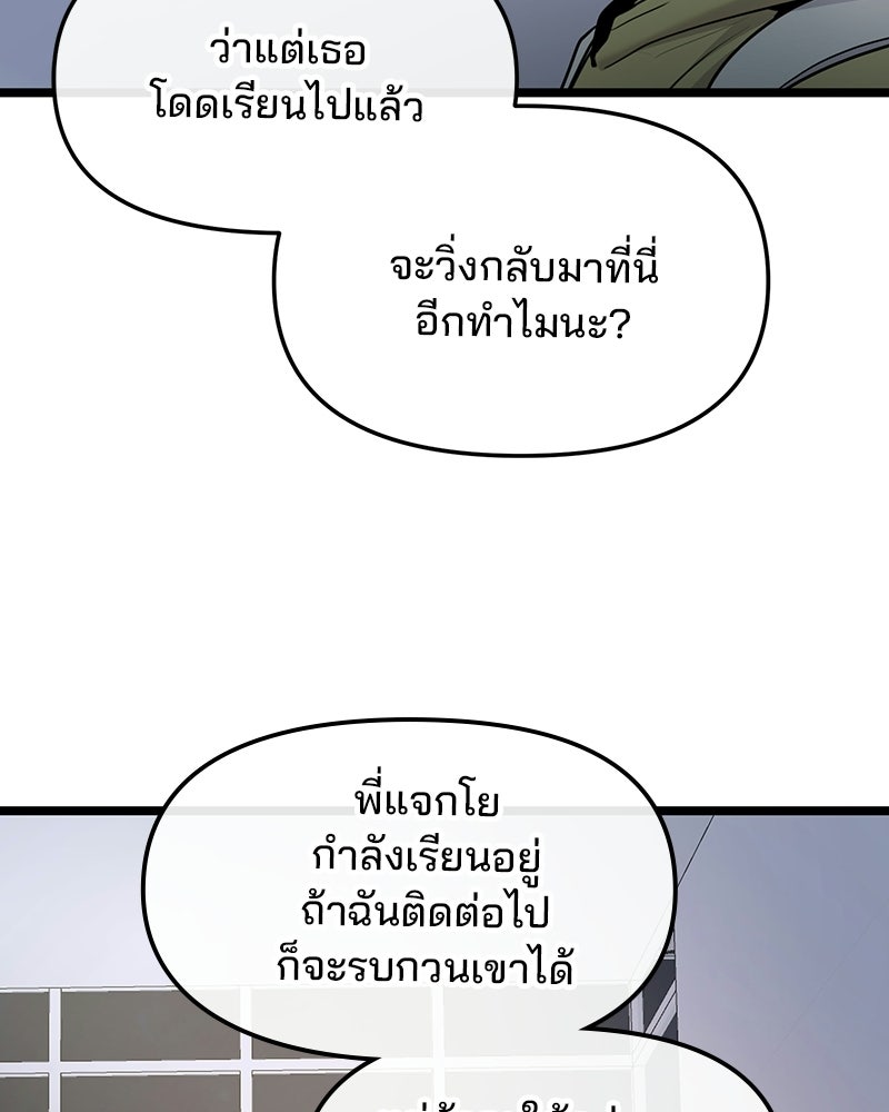 ทวงคืนชานบี - หน้า 2