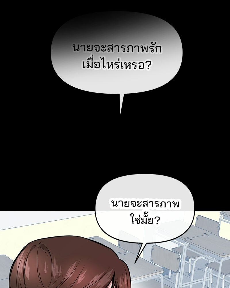 ทวงคืนชานบี - หน้า 116