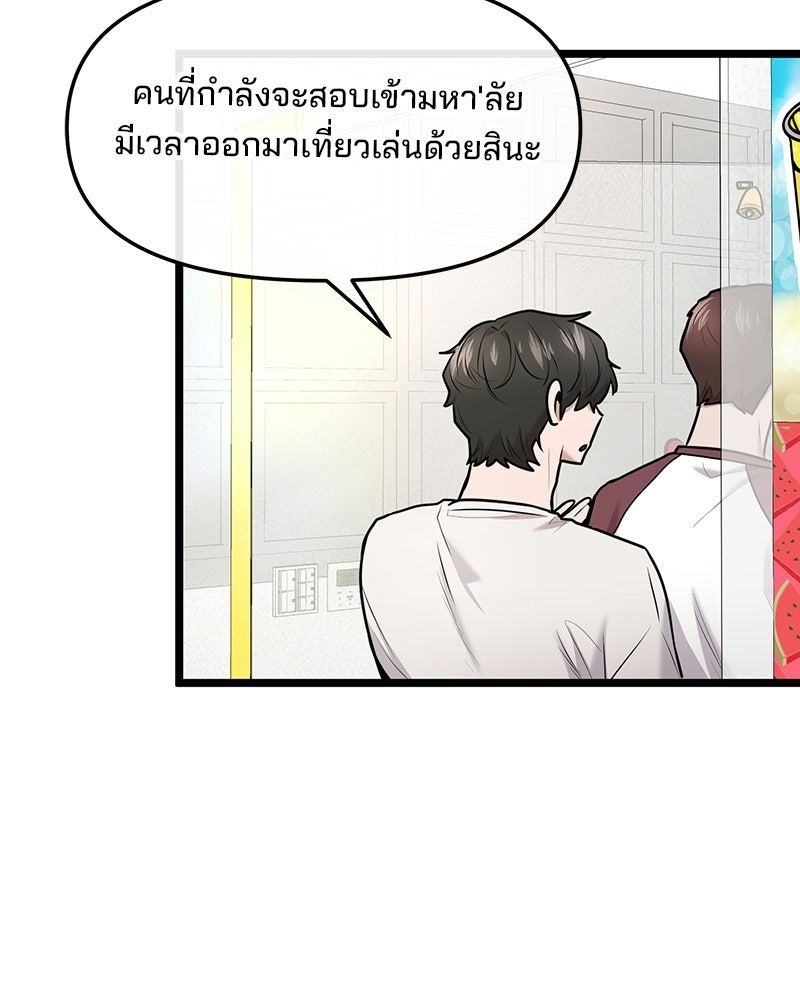 ทวงคืนชานบี - หน้า 2