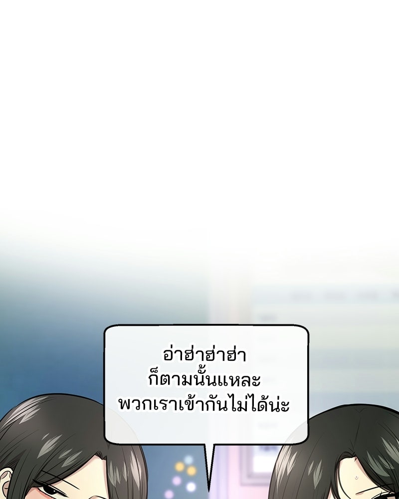 ทวงคืนชานบี - หน้า 1