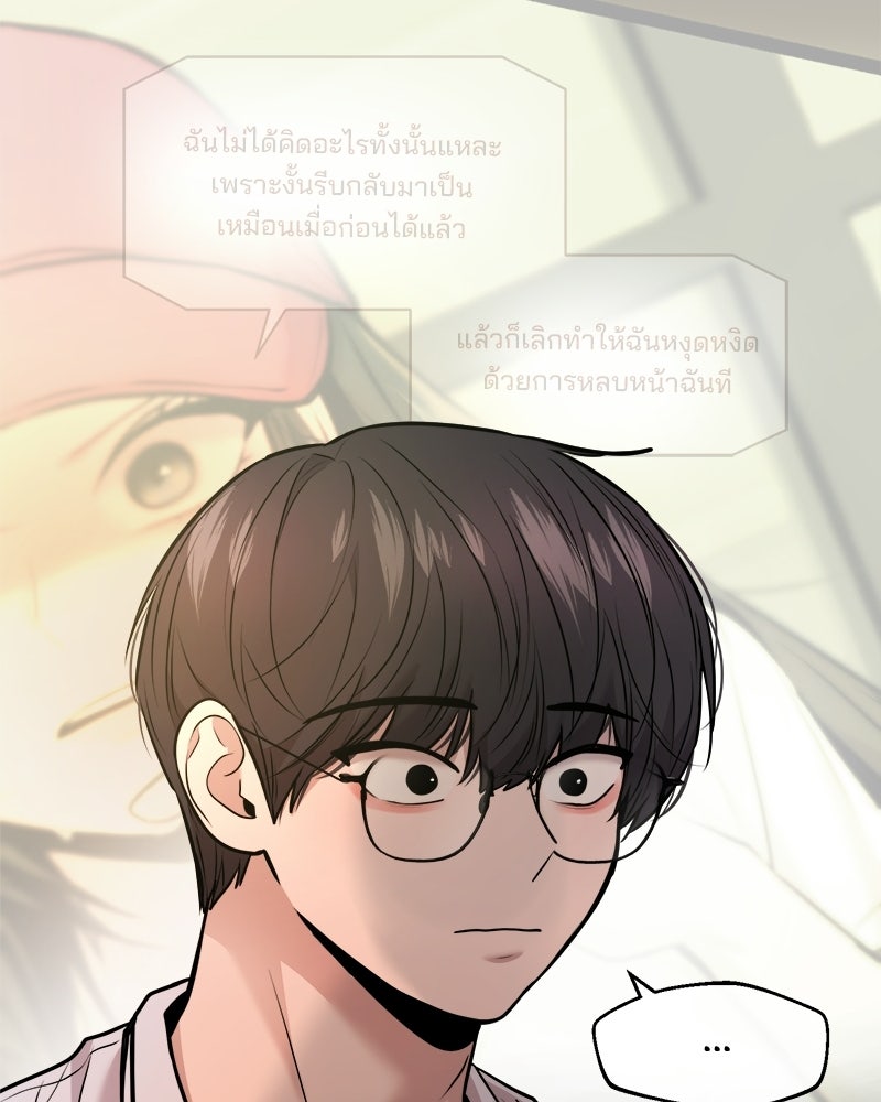 ทวงคืนชานบี - หน้า 105