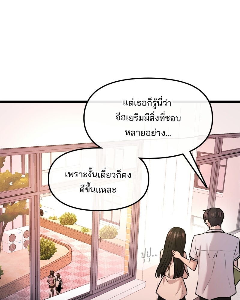 ทวงคืนชานบี - หน้า 108