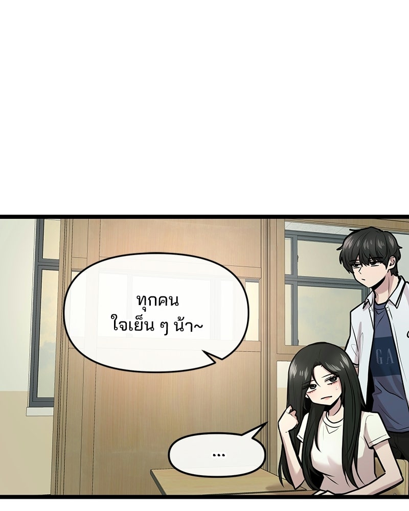ทวงคืนชานบี - หน้า 11