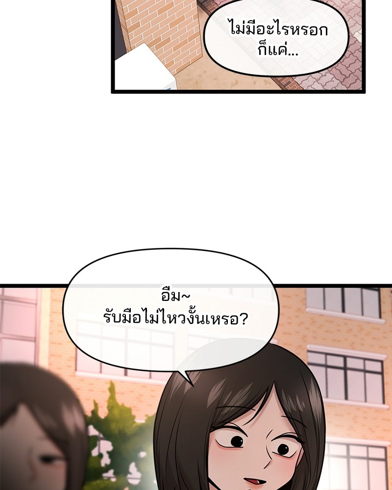 ทวงคืนชานบี - หน้า 114