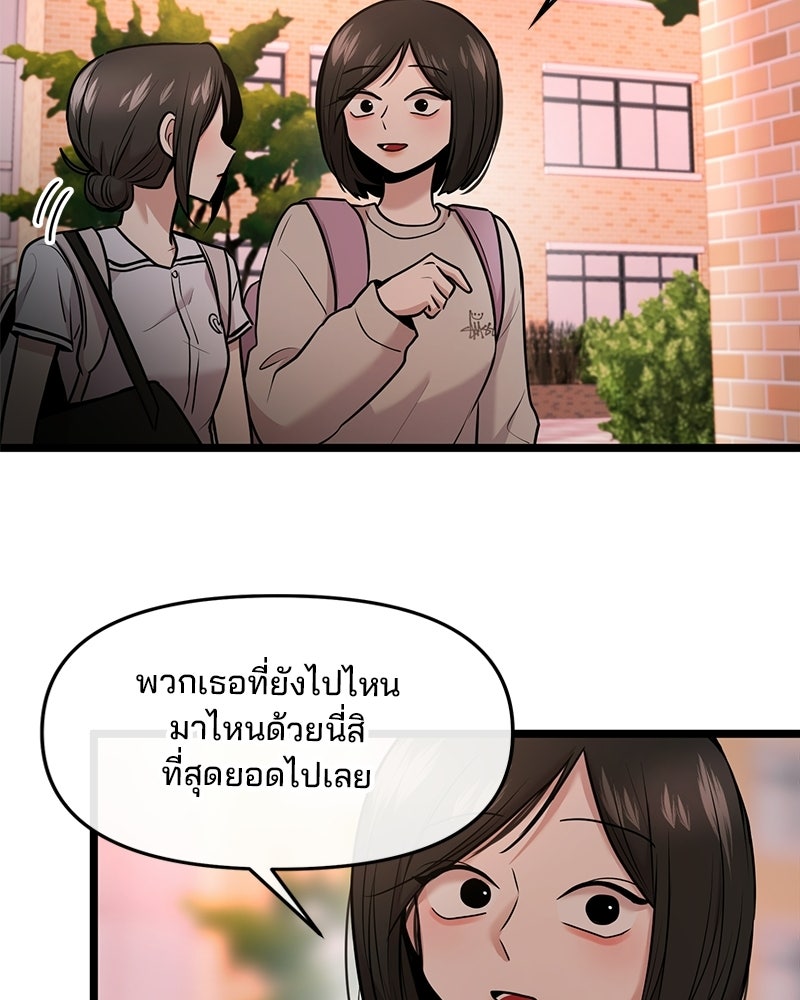 ทวงคืนชานบี - หน้า 116