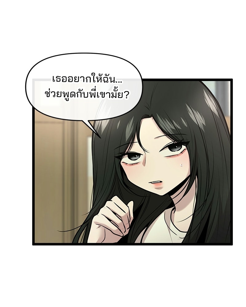 ทวงคืนชานบี - หน้า 12
