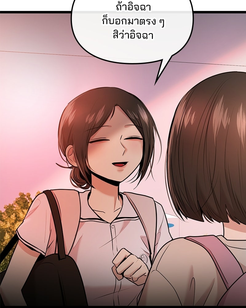 ทวงคืนชานบี - หน้า 120