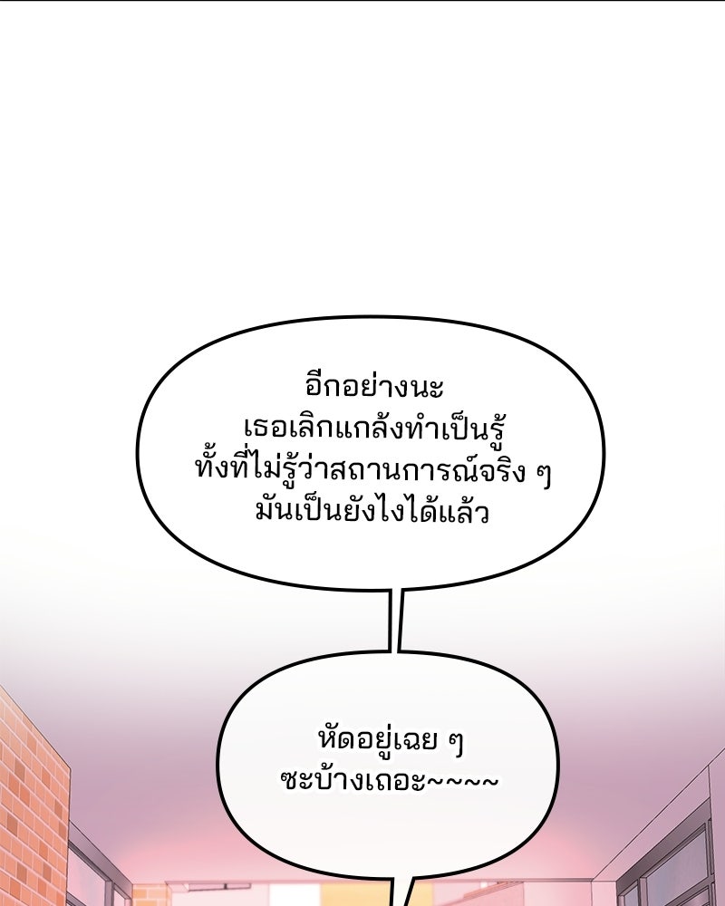 ทวงคืนชานบี - หน้า 121