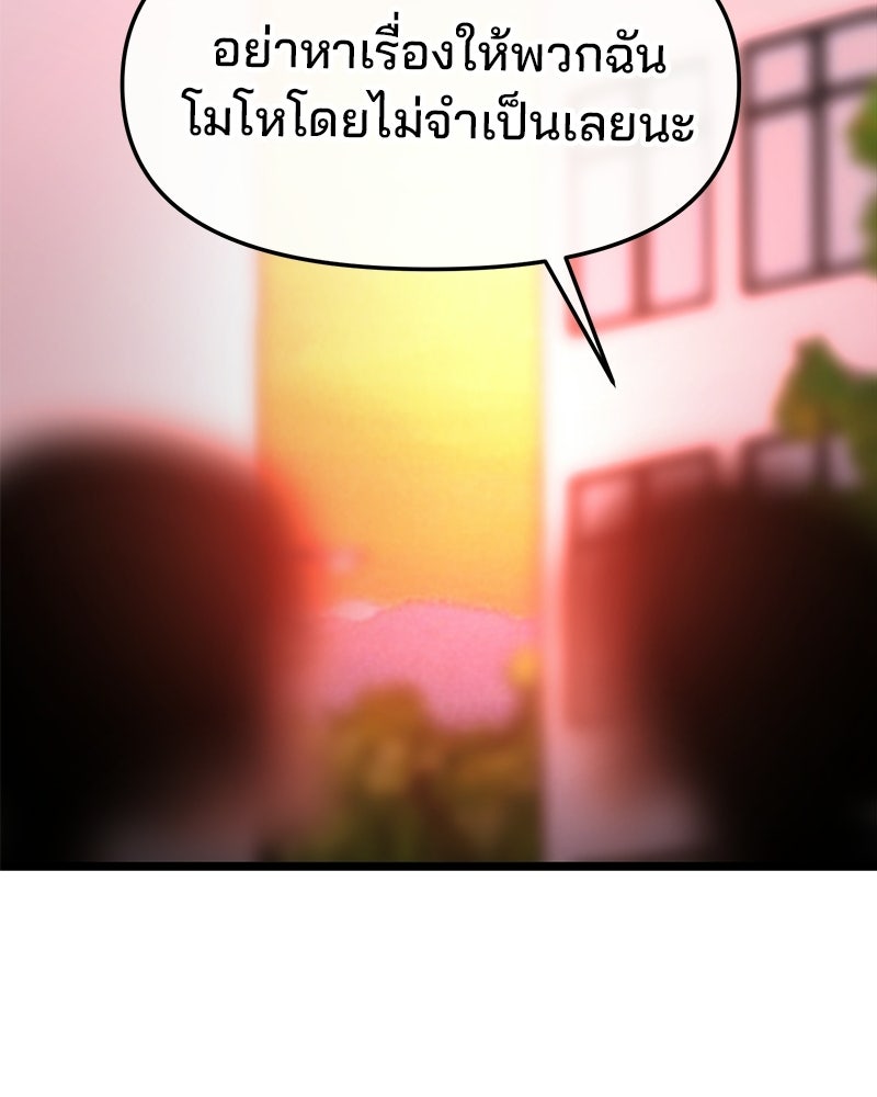 ทวงคืนชานบี - หน้า 123