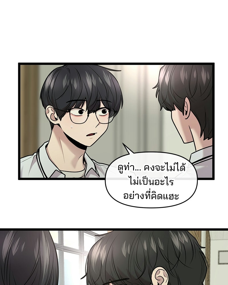 ทวงคืนชานบี - หน้า 16