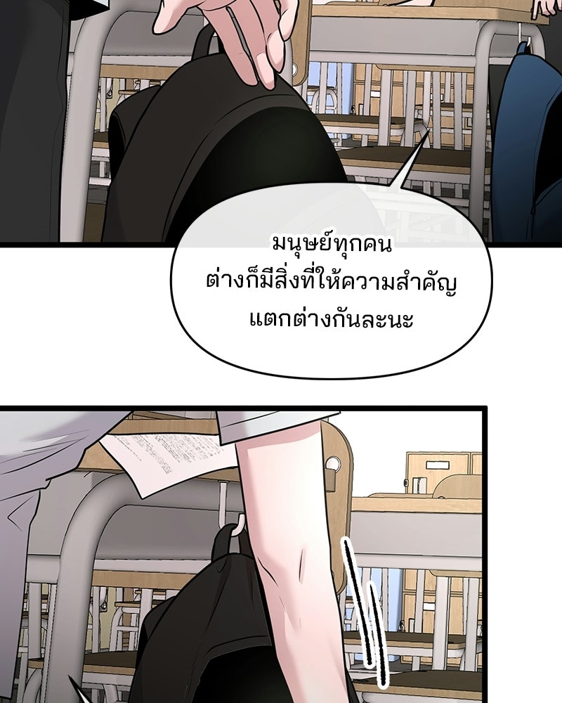 ทวงคืนชานบี - หน้า 28