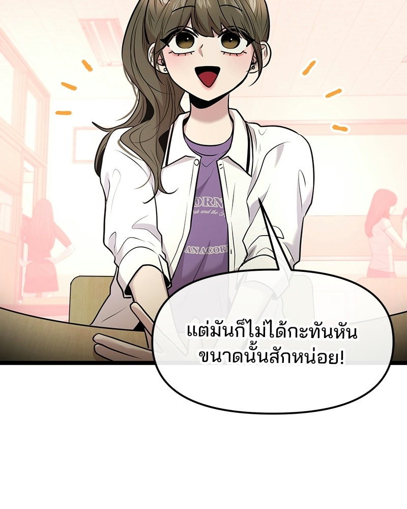ทวงคืนชานบี - หน้า 3