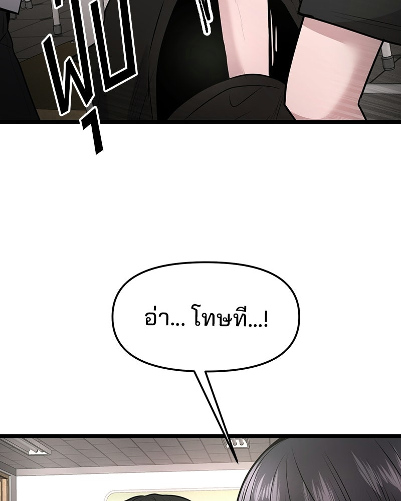 ทวงคืนชานบี - หน้า 30