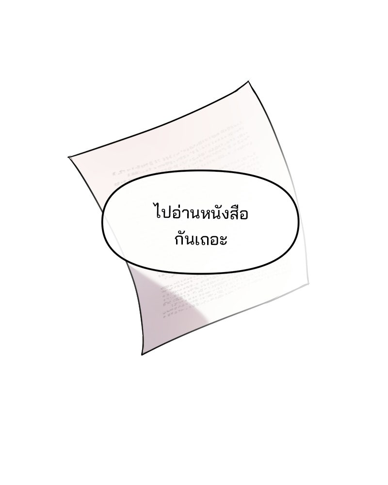 ทวงคืนชานบี - หน้า 36