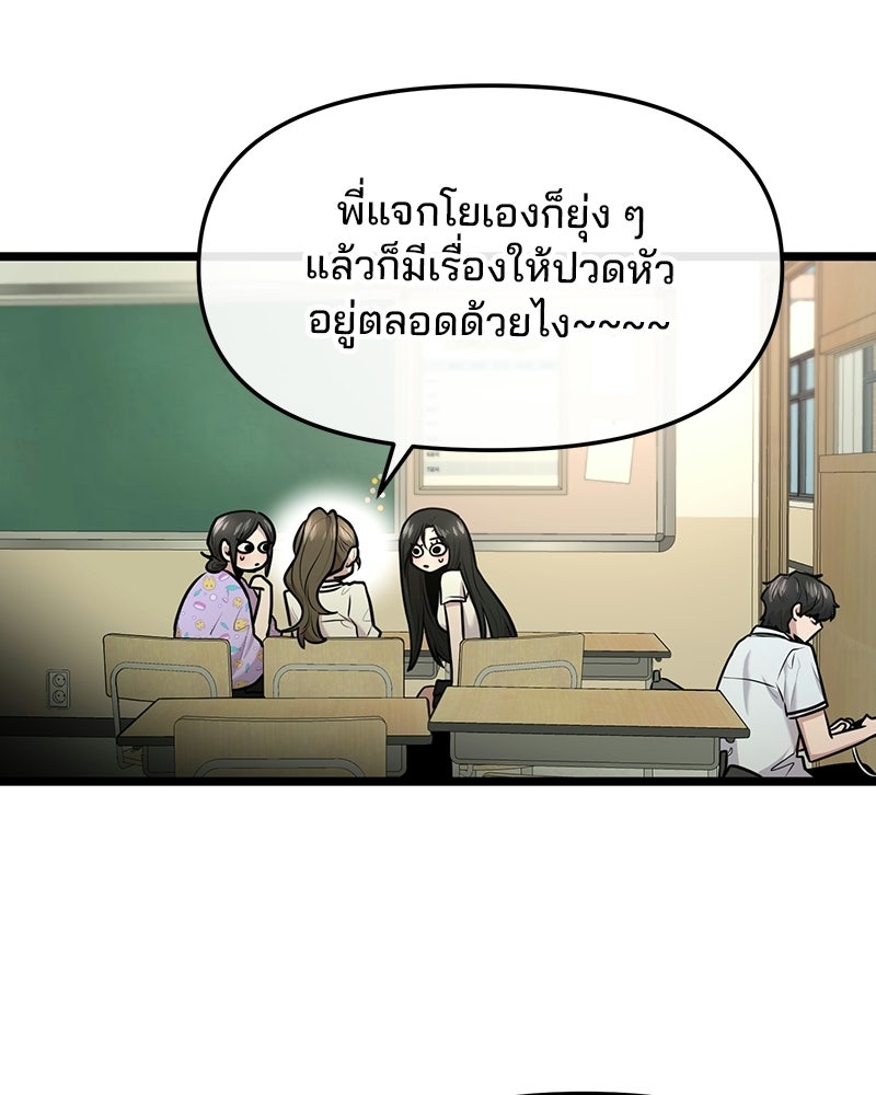 ทวงคืนชานบี - หน้า 4