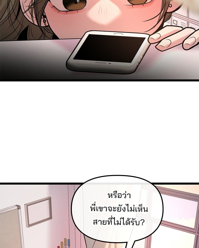 ทวงคืนชานบี - หน้า 41