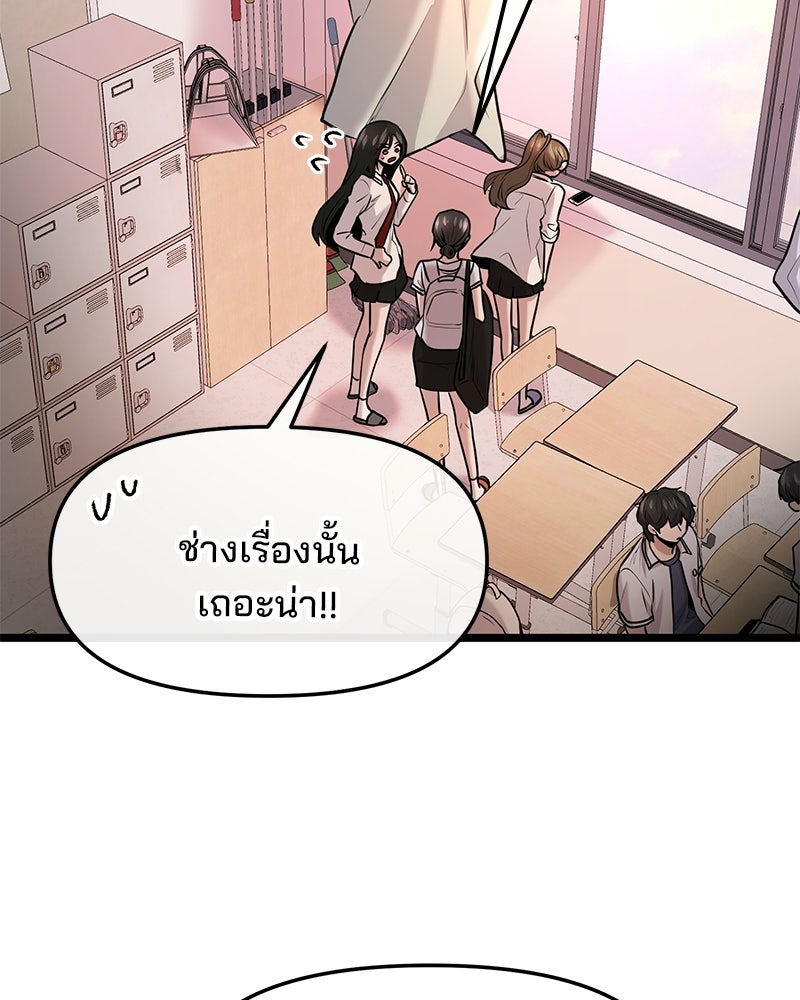 ทวงคืนชานบี - หน้า 42